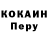 КОКАИН VHQ Assasins Belous