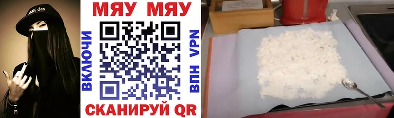 МЯУ-МЯУ 4 MMC  сайты даркнета формула  Карабулак 