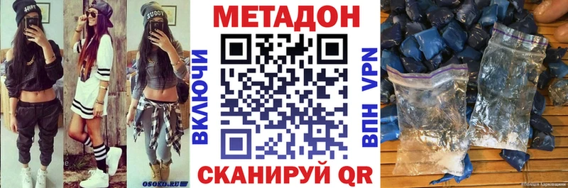 как найти закладки  Карабулак  кракен онион  Метадон VHQ 